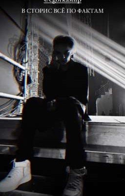 Я подарю тебе новую жизнь (закончен) 