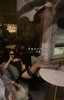 Результат надежды