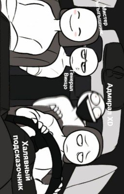 Как братюни ломали четвёртую стену.