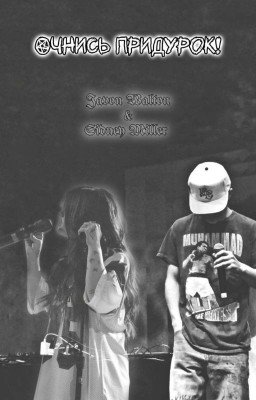 Очнись Придурок! || Javon Walton