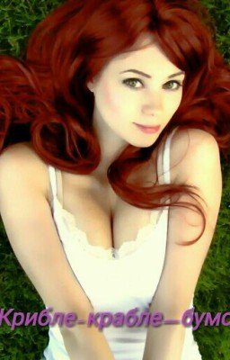 Крибле-крабле-бумс