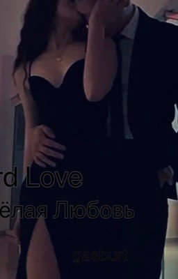 Hard Love | Тяжёлая Любовь