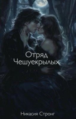 Отряд Чешуекрылых