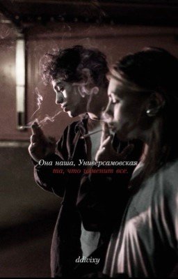 «Она наша, Универсамовская.» | Турбо