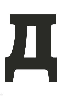 Дитя человеческое