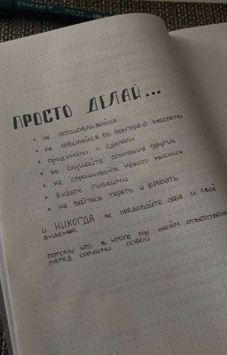 Любовь возможна?