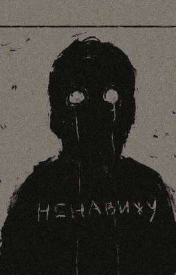 дом психа. (Кайл Брофловски.)