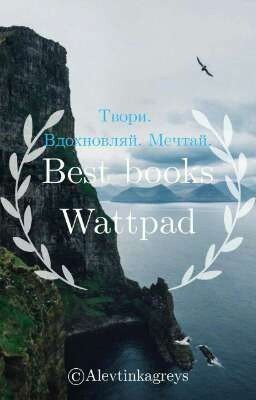 Best Books Wattpad ❤
