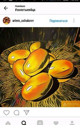 Золотое яйцо