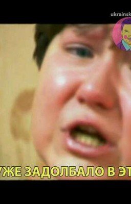 Я и мои френдз