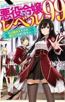 Злодейка 99 уровня~Я  могу быть скрытым Боссом, но я не Король Демонов~  