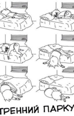 Дневник убийцы-паркуриста