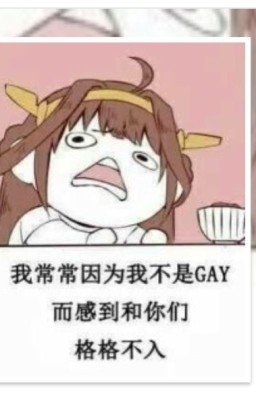 Любовь останавливает слухи