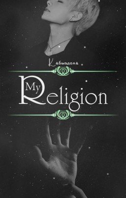 My Religion