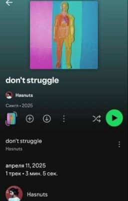 { don't struggle }