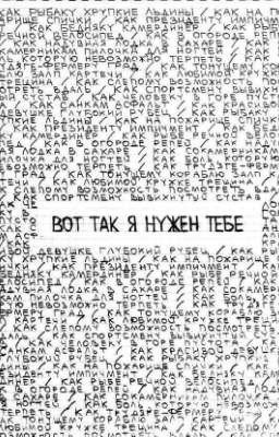 Из Тихони В Стерву