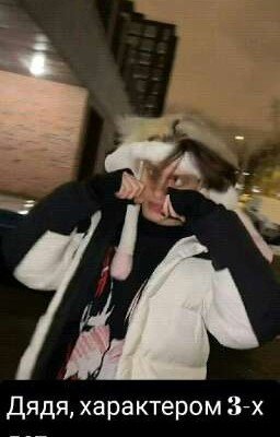 Дядя, характером 3-х лет || Nekoglai ||