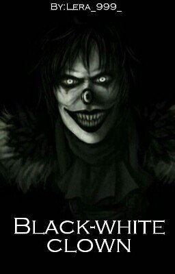 Черно-белый клоун