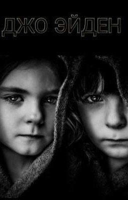 История Двух Мёртвых Девочек