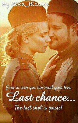 Последний Шанс...
