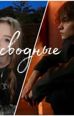 сводные| Турбо