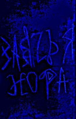 Заячья нора