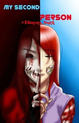 Моя вторая Личность.