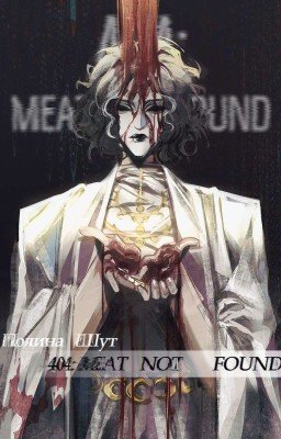 404: Meat Not Found
