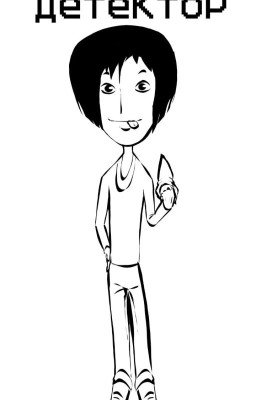 ДетеКтоР "Ангел"