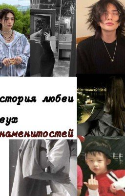 Хёнджин и Т/и