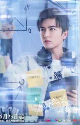 «Покорить твоё сердце»