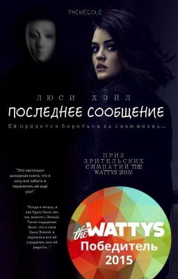 Последнее Сообщение