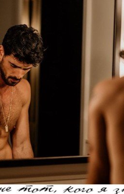 Ты не тот, кого я знала