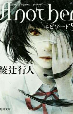 Иная: Эпизод S