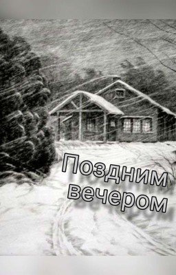 Сборник рассказов