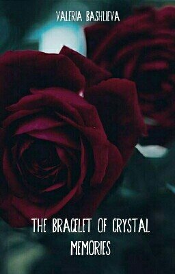 Браслет из хрустальных воспоминаний
