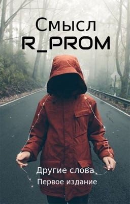 Другие слова