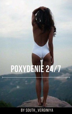 Похудение 24/7