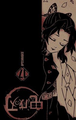 Драбблы Клинок Рассекающий Демонов • Фанфики с персонажами клинка