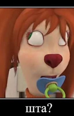 Фанфик про Лизу Барбоскину  и Артура Пирожкова 