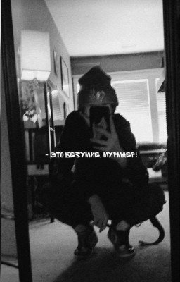 - это безумие, мурмаер!