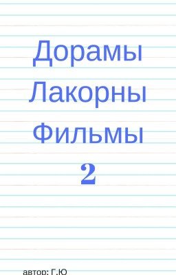 Что можно посмотреть.Азия.2