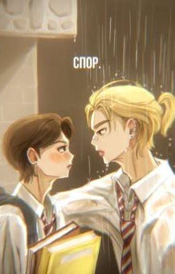 спор. || Хенликсы☆