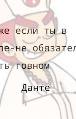 ФАНФИКИ ОТ ДЕДА!