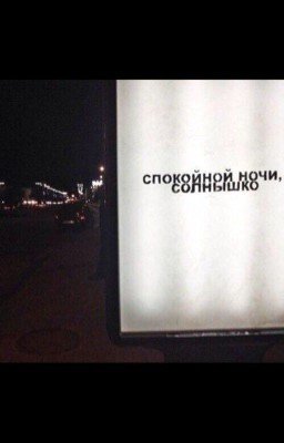 Любимец твоих дьяволов.