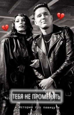 Тебя не променять.. | Дима Масленников