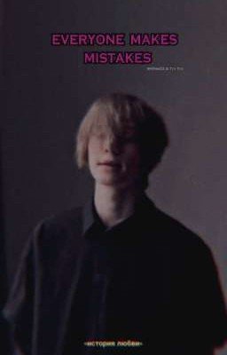 Everyone makes mistakes//Deepins//