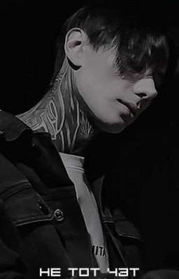 не тот чат || Дⲙᥙᴛρᥙᥔ 𐌑ᥲᴛʙᥱᥱʙ ||