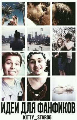 Идеи Для Фанфиков