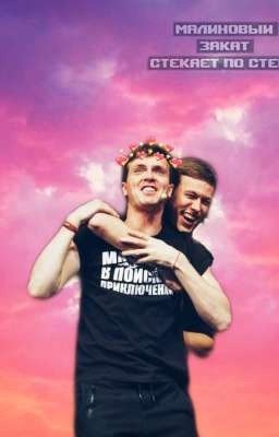 Всё равно в конце мы все утонем...